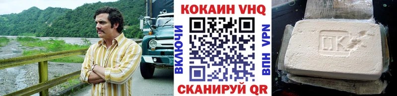 Cocaine 97%  цены   Вышний Волочёк 