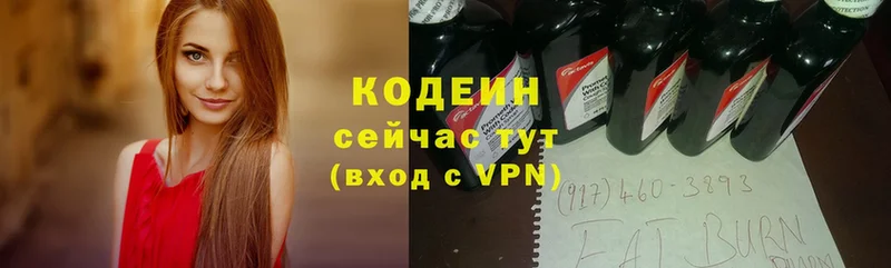 Codein Purple Drank  Вышний Волочёк 