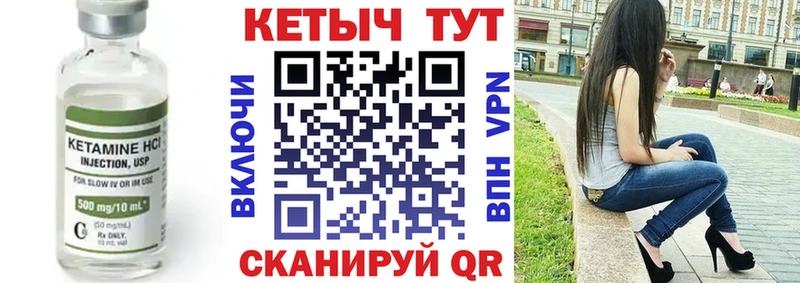 КЕТАМИН VHQ  Вышний Волочёк 