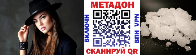 МЕТАДОН кристалл  Вышний Волочёк 